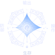 魔术师-技能介绍